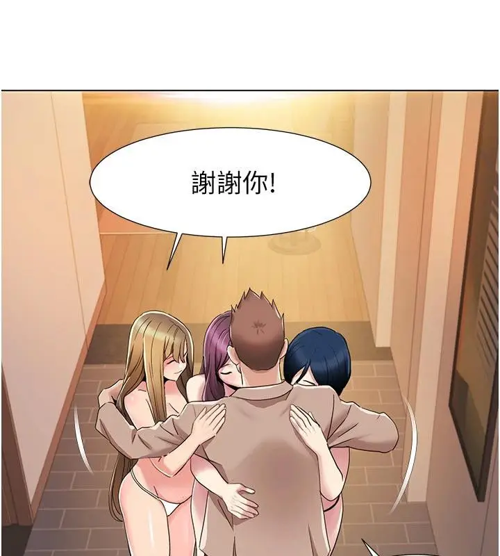 漫画《我的性福剧本》最终话第101张图