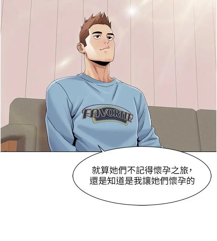 漫画《我的性福剧本》最终话第15张图
