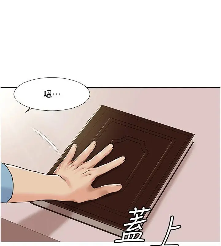 漫画《我的性福剧本》最终话第16张图