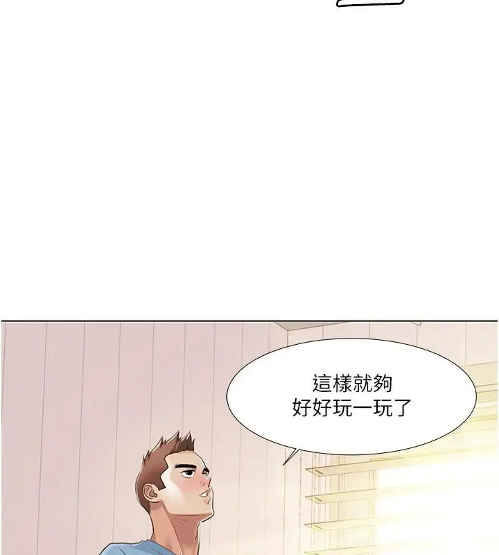 漫画《我的性福剧本》最终话第17张图