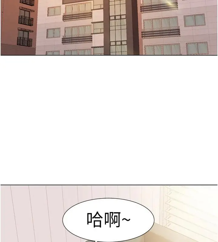 漫画《我的性福剧本》最终话第2张图