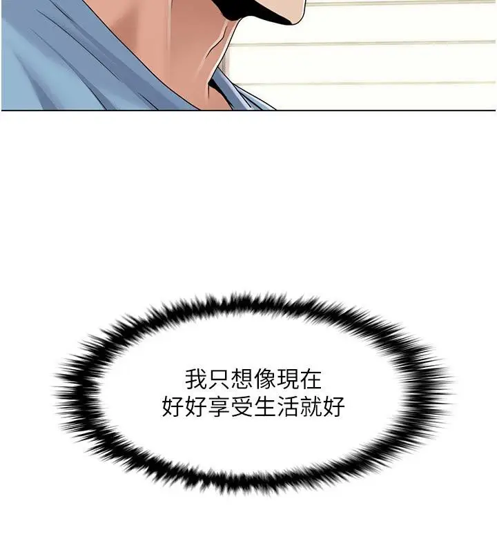 漫画《我的性福剧本》最终话第22张图