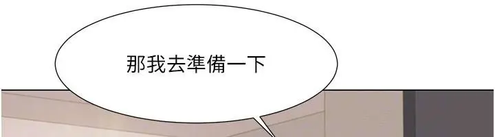 漫画《我的性福剧本》最终话第33张图