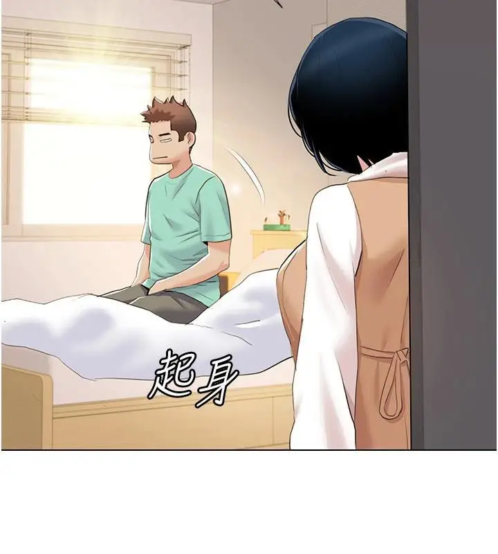 漫画《我的性福剧本》最终话第34张图