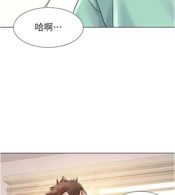 漫画《我的性福剧本》最终话第36张图