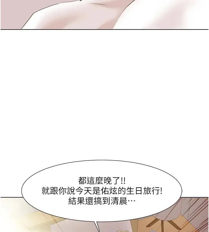漫画《我的性福剧本》最终话第40张图