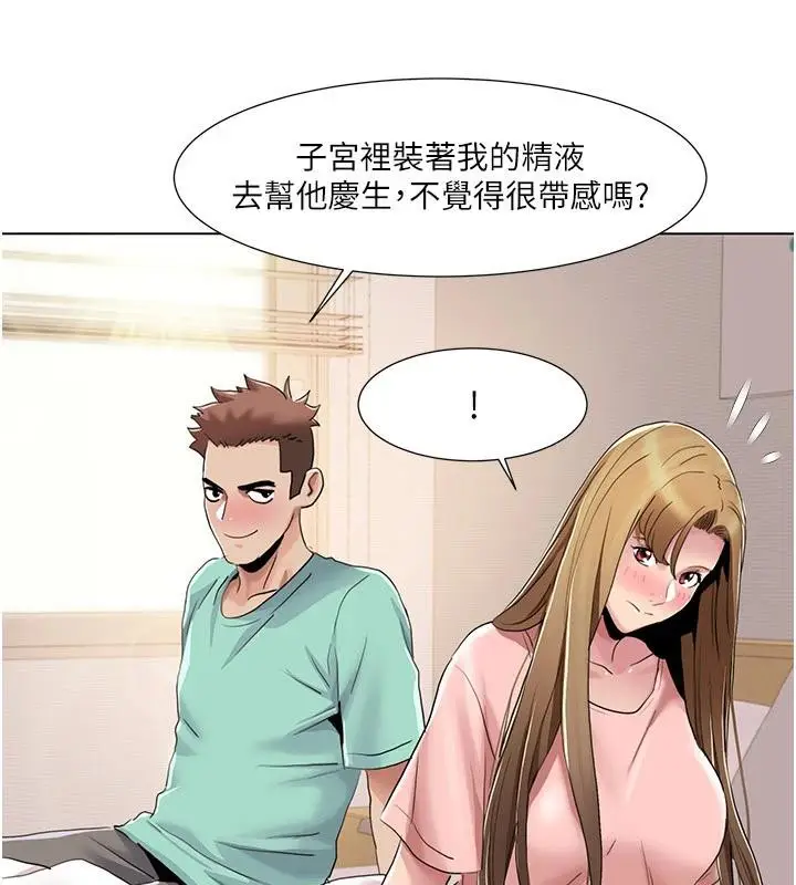漫画《我的性福剧本》最终话第42张图