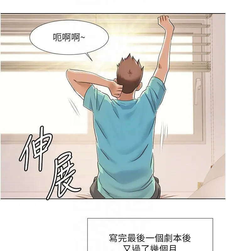 漫画《我的性福剧本》最终话第49张图