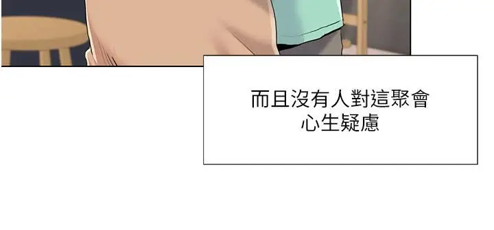 漫画《我的性福剧本》最终话第55张图