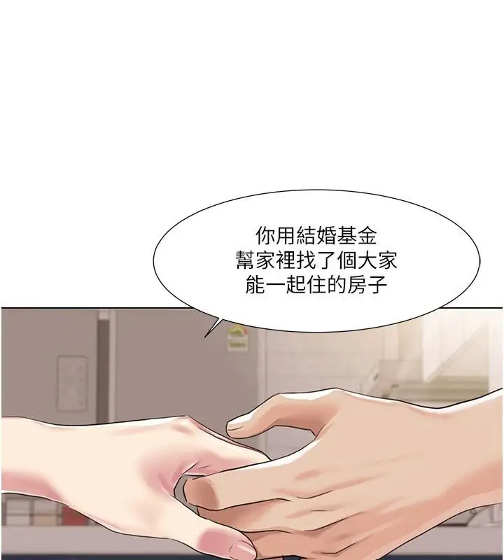 漫画《我的性福剧本》最终话第57张图