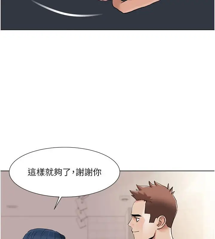 漫画《我的性福剧本》最终话第58张图