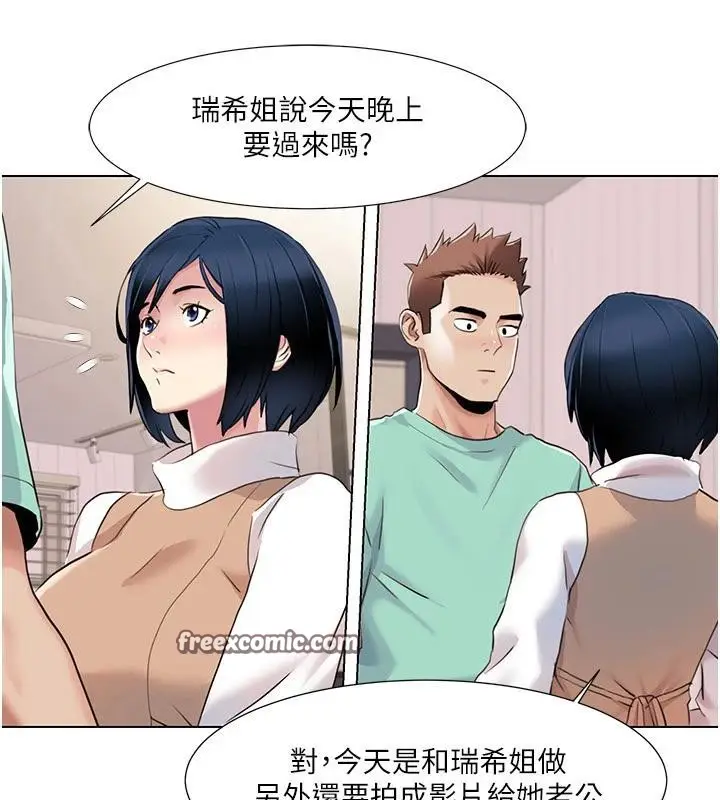 漫画《我的性福剧本》最终话第62张图