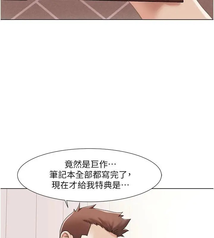 漫画《我的性福剧本》最终话第7张图