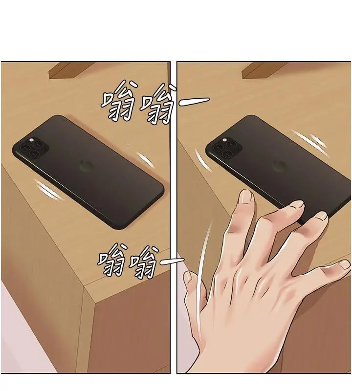 漫画《我的性福剧本》最终话第70张图
