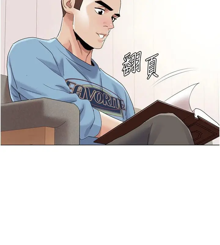 漫画《我的性福剧本》最终话第8张图