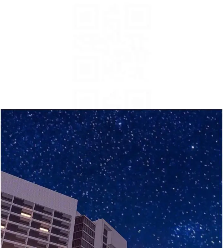 漫画《我的性福剧本》最终话第84张图