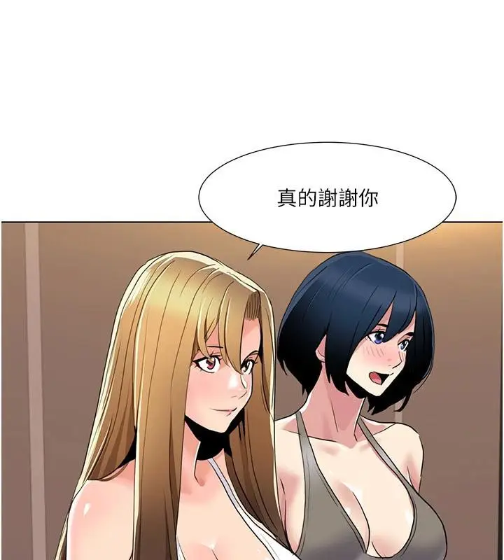 漫画《我的性福剧本》最终话第96张图