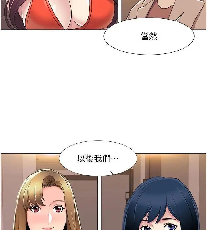 漫画《我的性福剧本》最终话第99张图