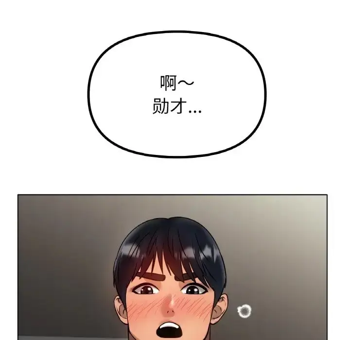 漫画《冰上恋人》第35话第108张图
