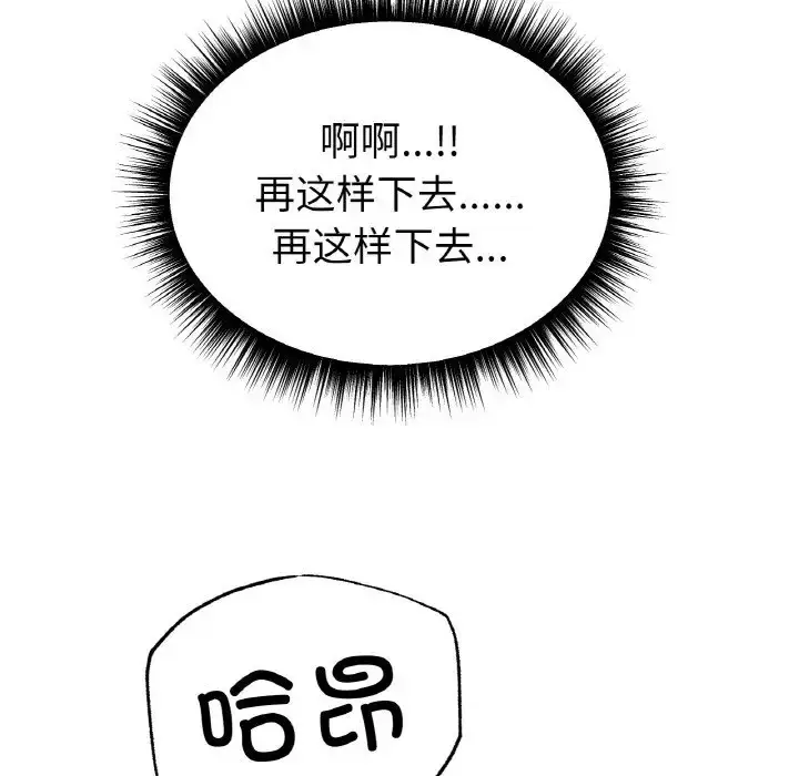 漫画《冰上恋人》第35话第117张图