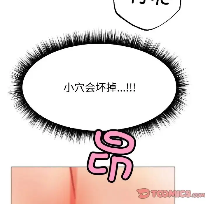 漫画《冰上恋人》第35话第120张图