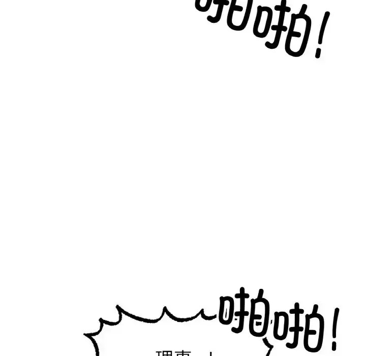 漫画《冰上恋人》第35话第130张图
