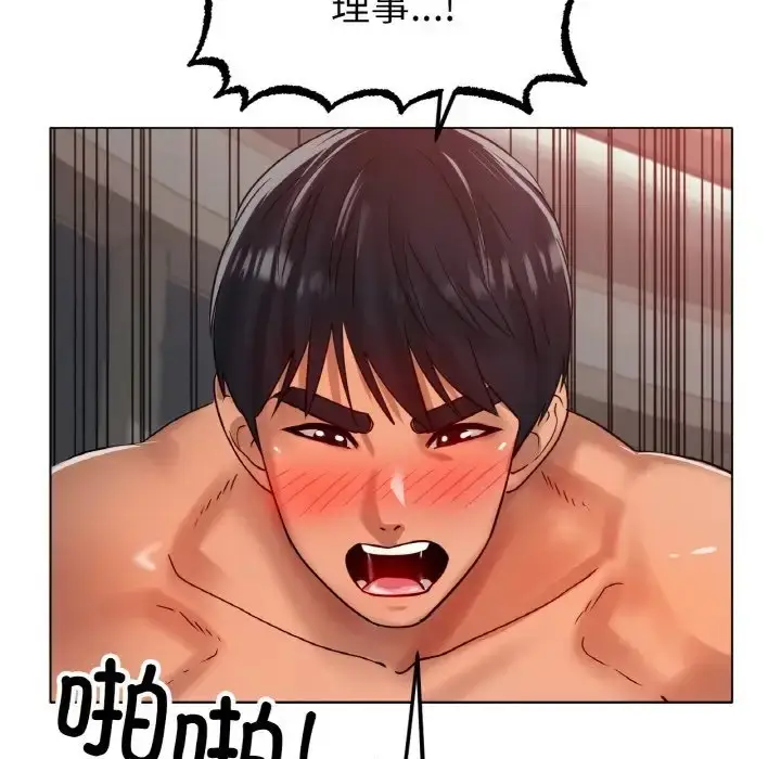 漫画《冰上恋人》第35话第131张图