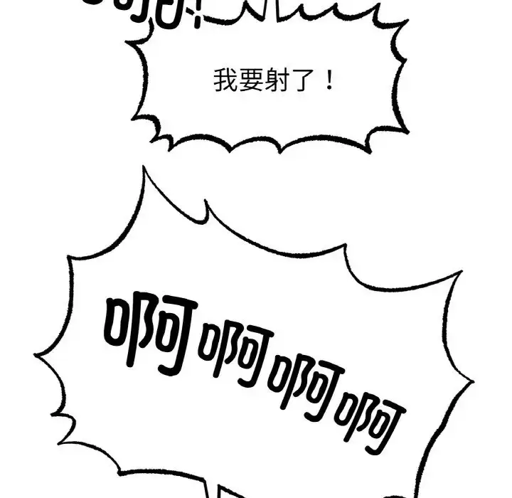 漫画《冰上恋人》第35话第132张图