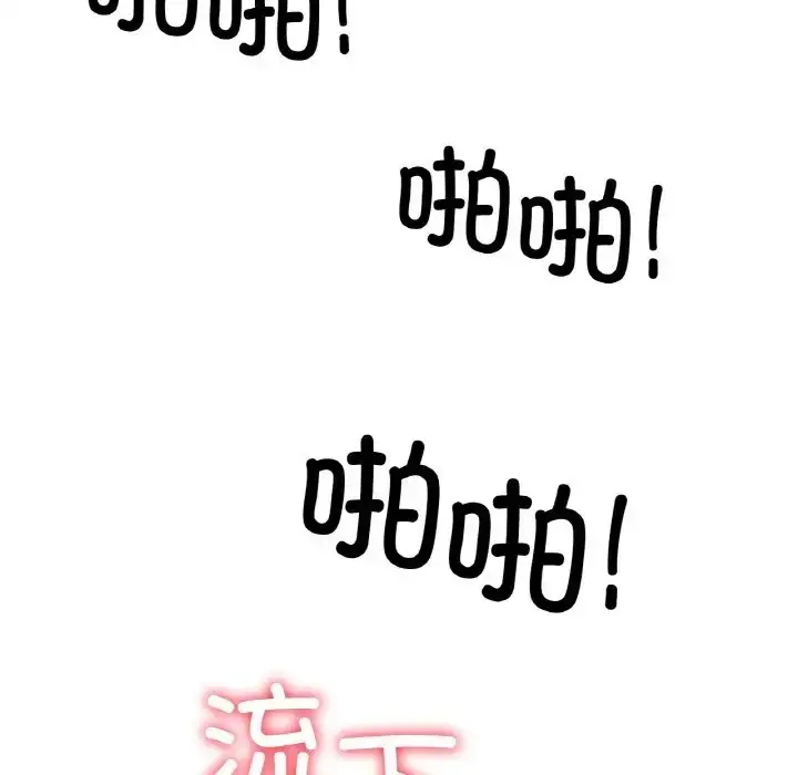 漫画《冰上恋人》第35话第135张图