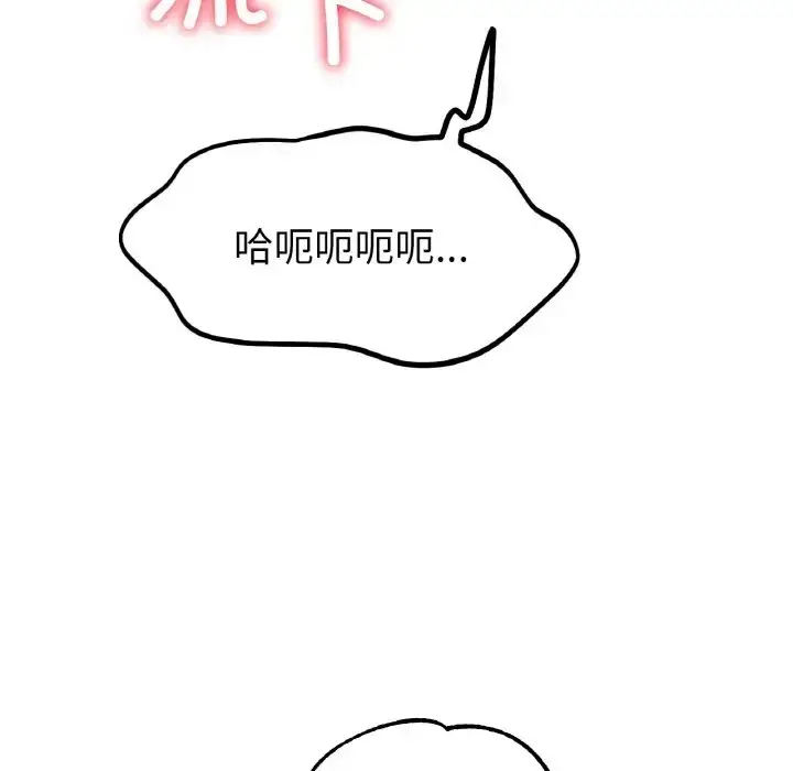 漫画《冰上恋人》第35话第137张图