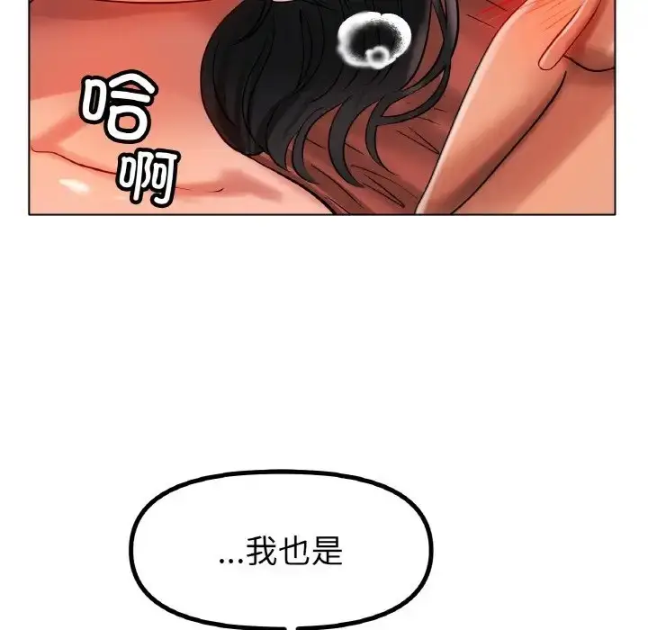 漫画《冰上恋人》第35话第149张图
