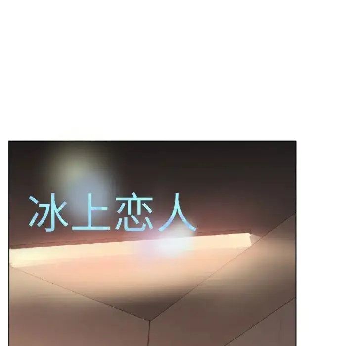 漫画《冰上恋人》第35话第152张图