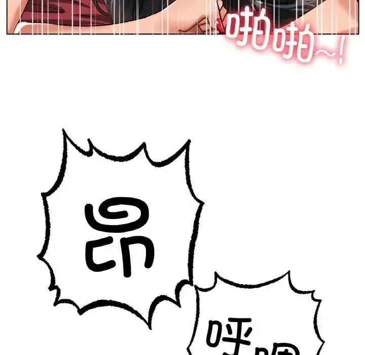 漫画《冰上恋人》第35话第22张图