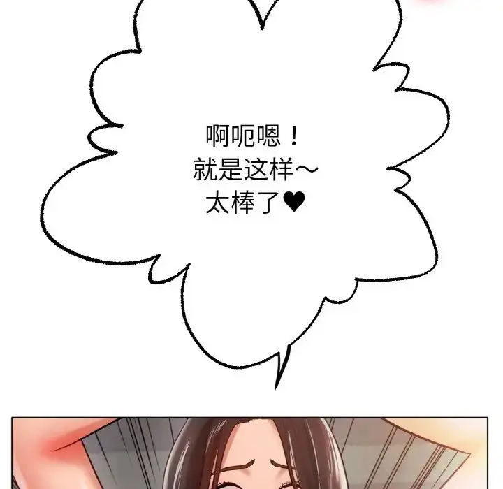 漫画《冰上恋人》第35话第27张图