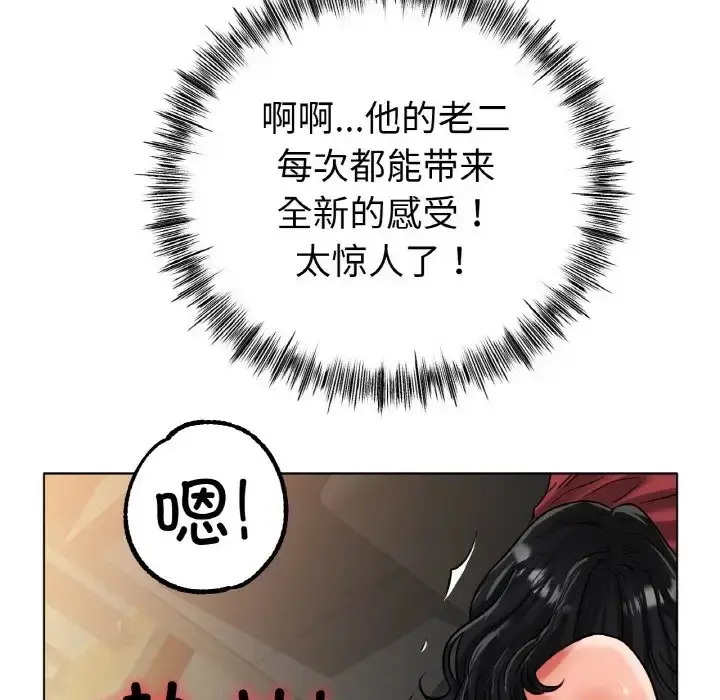 漫画《冰上恋人》第35话第42张图
