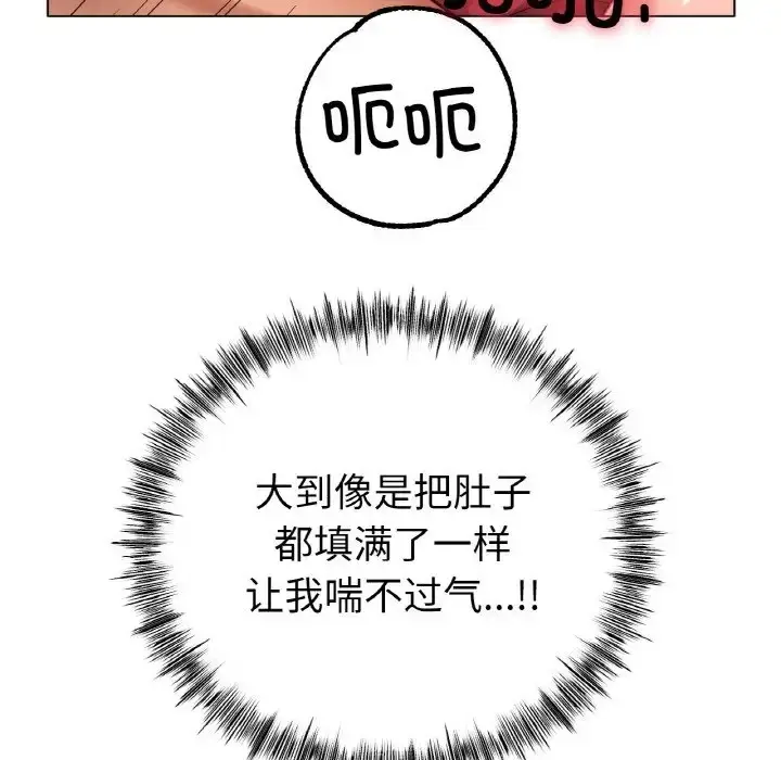 漫画《冰上恋人》第35话第44张图