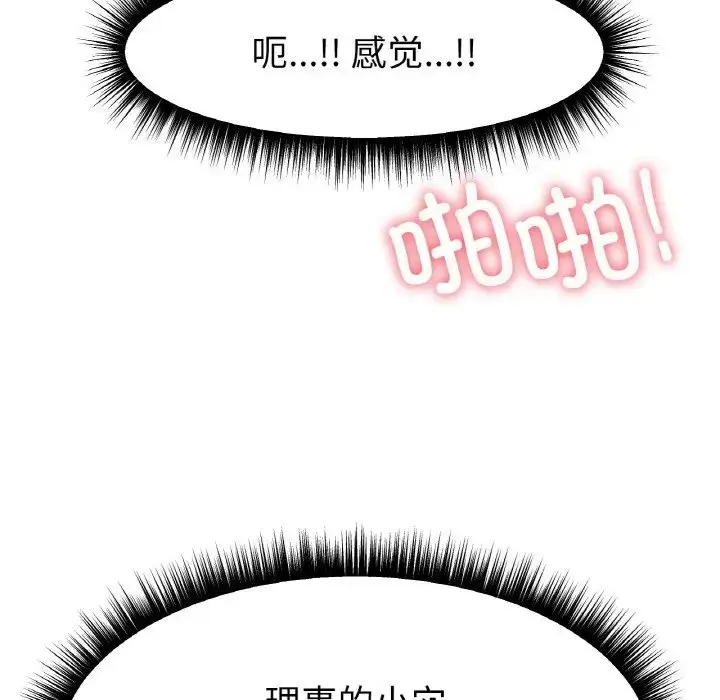 漫画《冰上恋人》第35话第52张图
