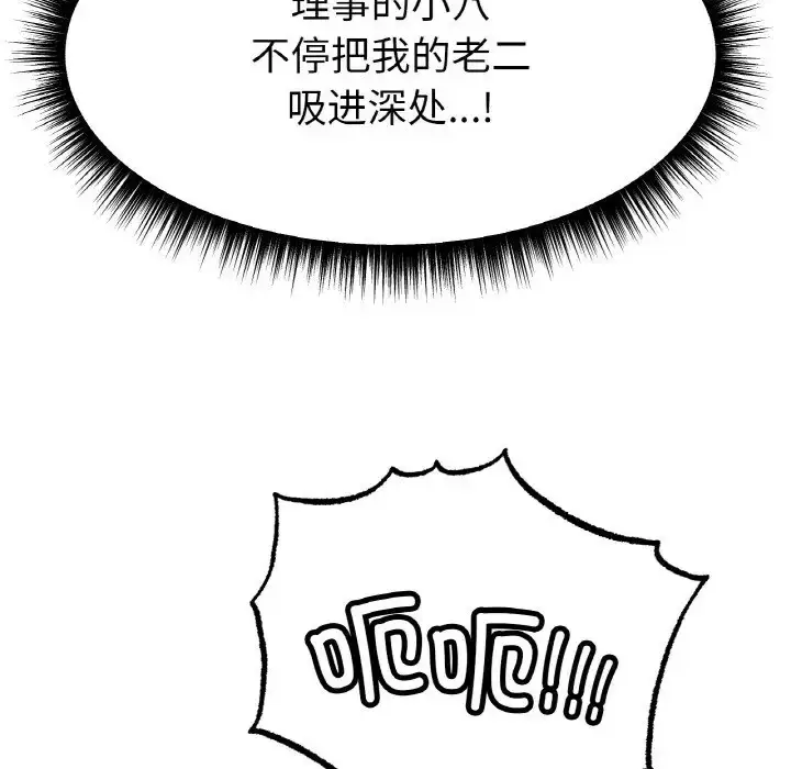 漫画《冰上恋人》第35话第53张图