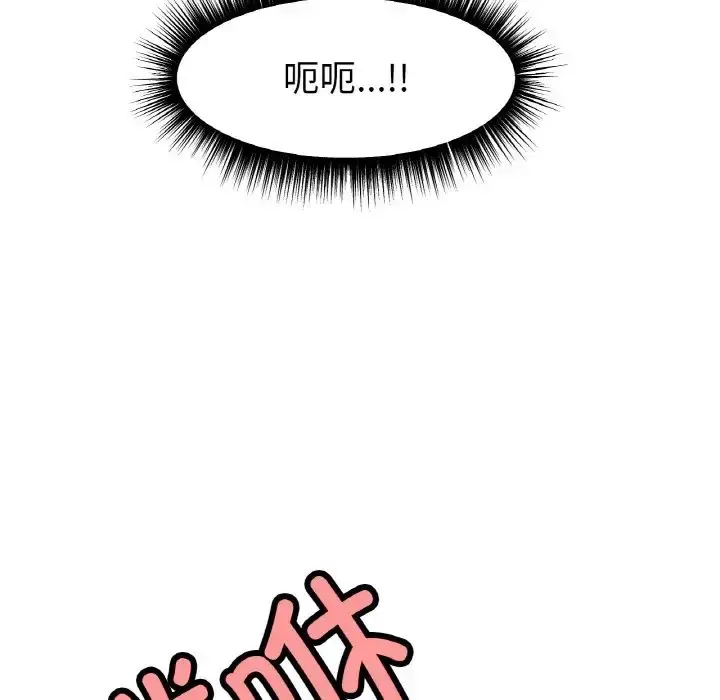 漫画《冰上恋人》第35话第56张图