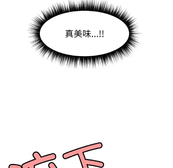 漫画《冰上恋人》第35话第58张图