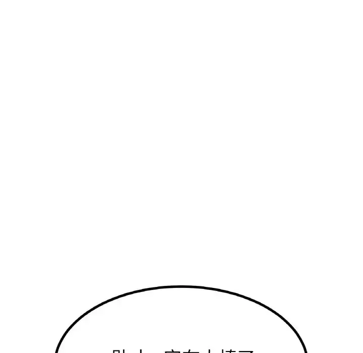 漫画《冰上恋人》第35话第67张图