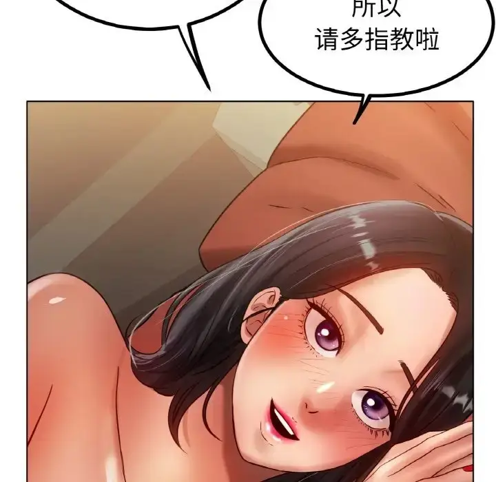 漫画《冰上恋人》第35话第70张图