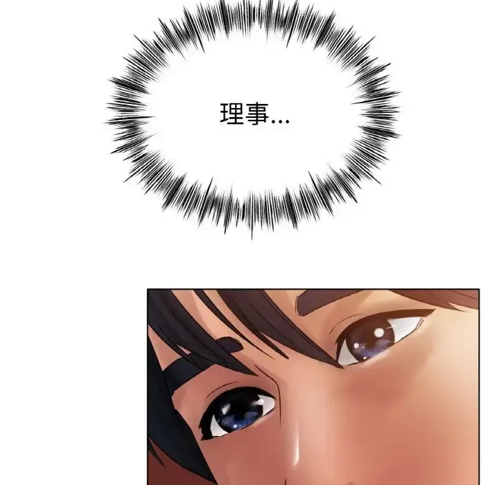 漫画《冰上恋人》第35话第72张图