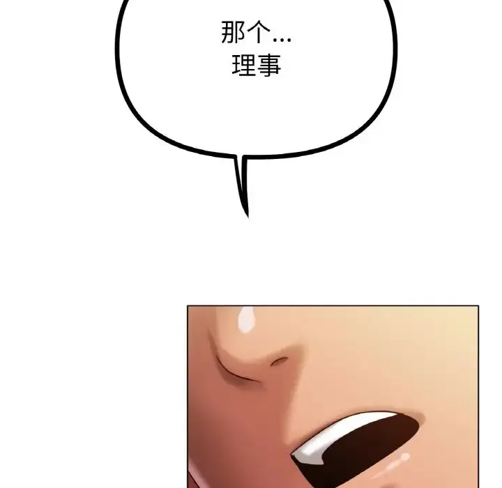 漫画《冰上恋人》第35话第77张图