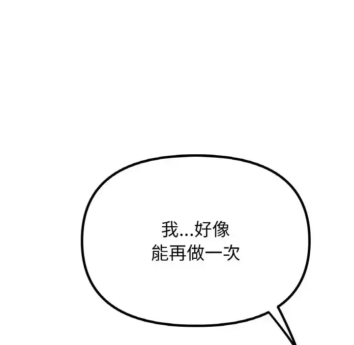 漫画《冰上恋人》第35话第79张图