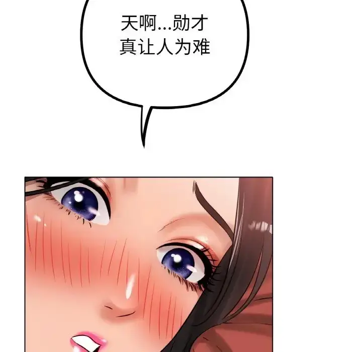漫画《冰上恋人》第35话第82张图