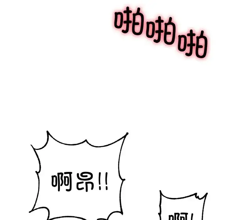 漫画《冰上恋人》第35话第96张图