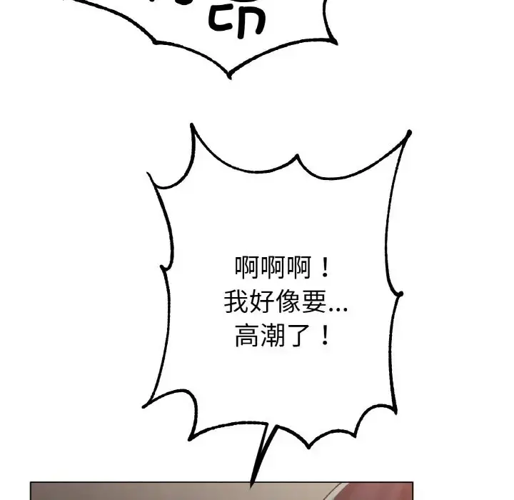 漫画《冰上恋人》第35话第99张图