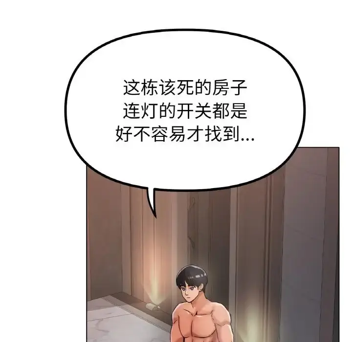 漫画《冰上恋人》第36话第10张图