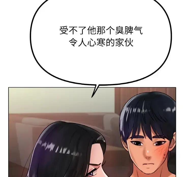 漫画《冰上恋人》第36话第101张图